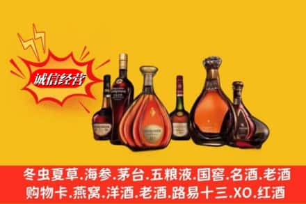 百色西林县名酒回收洋酒.jpg