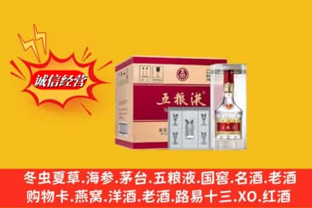 百色西林县名酒回收原箱五粮液.jpg
