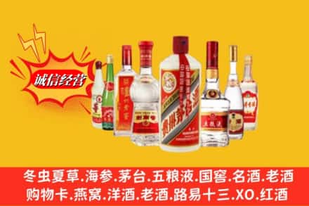百色西林县回收名酒