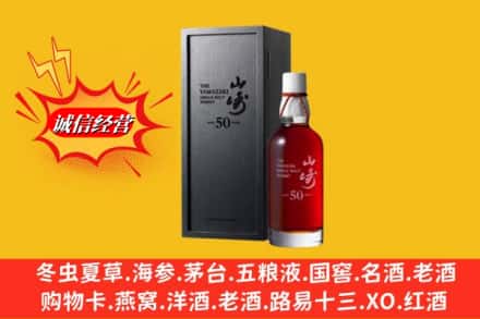 百色西林县名酒回收50年山崎.jpg