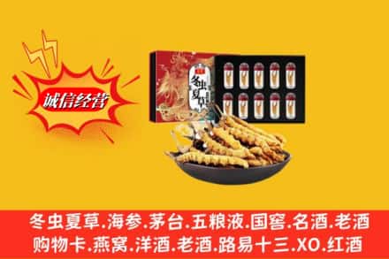 百色西林县名酒回收虫草.jpg
