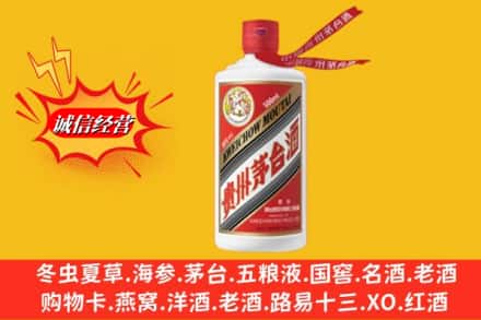 百色西林县名酒回收飞天茅台酒.jpg