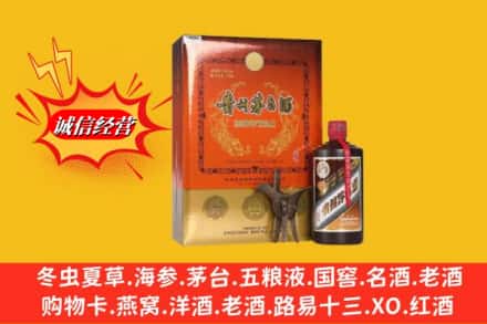 百色西林县鉴定高价回收贵州茅台酒