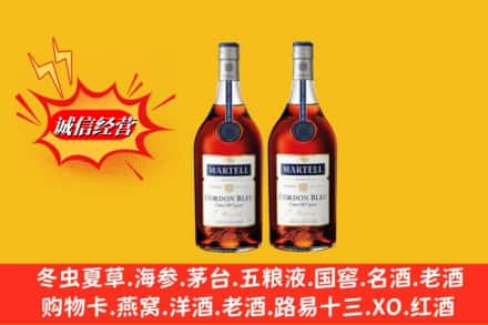 百色西林县回收洋酒马爹利蓝带