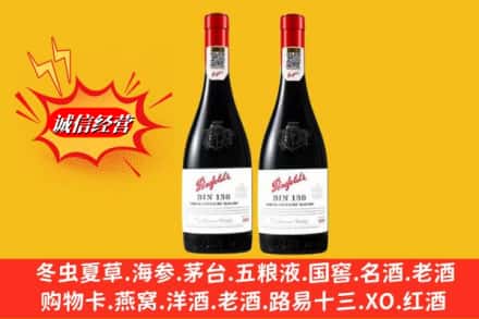百色西林县鉴定高价回收奔富洋酒