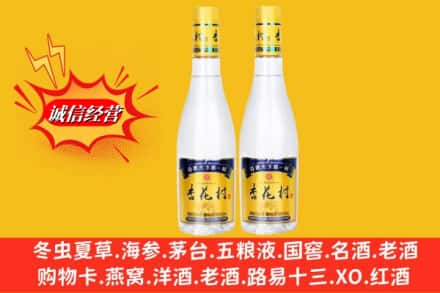 百色西林县名酒回收杏花村酒.jpg