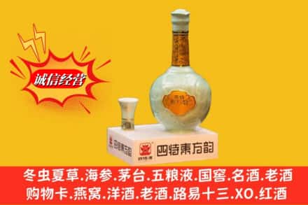百色西林县名酒回收四特酒.jpg