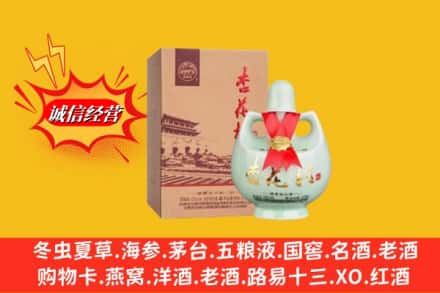 百色西林县名酒回收杏花村.jpg