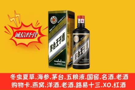 百色西林县名酒回收王子酒.jpg