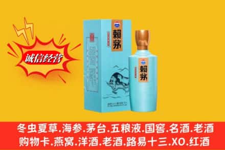 百色西林县名酒回收赖茅.jpg