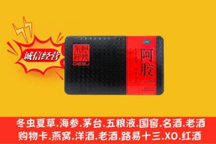百色西林县回收阿胶