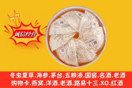 百色西林县回收燕窝