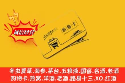百色西林县回收购物卡