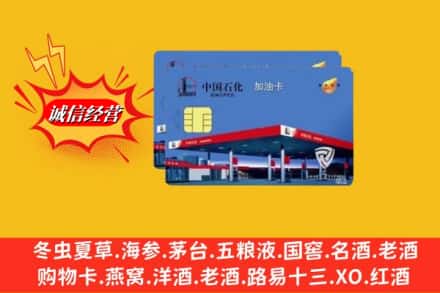 百色西林县回收加油卡