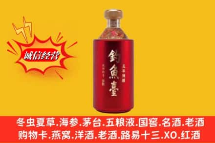 百色西林县名酒回收钓鱼台酒.jpg